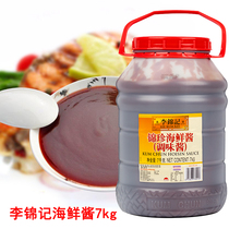 Jin Zhen HOISIN SAUCE